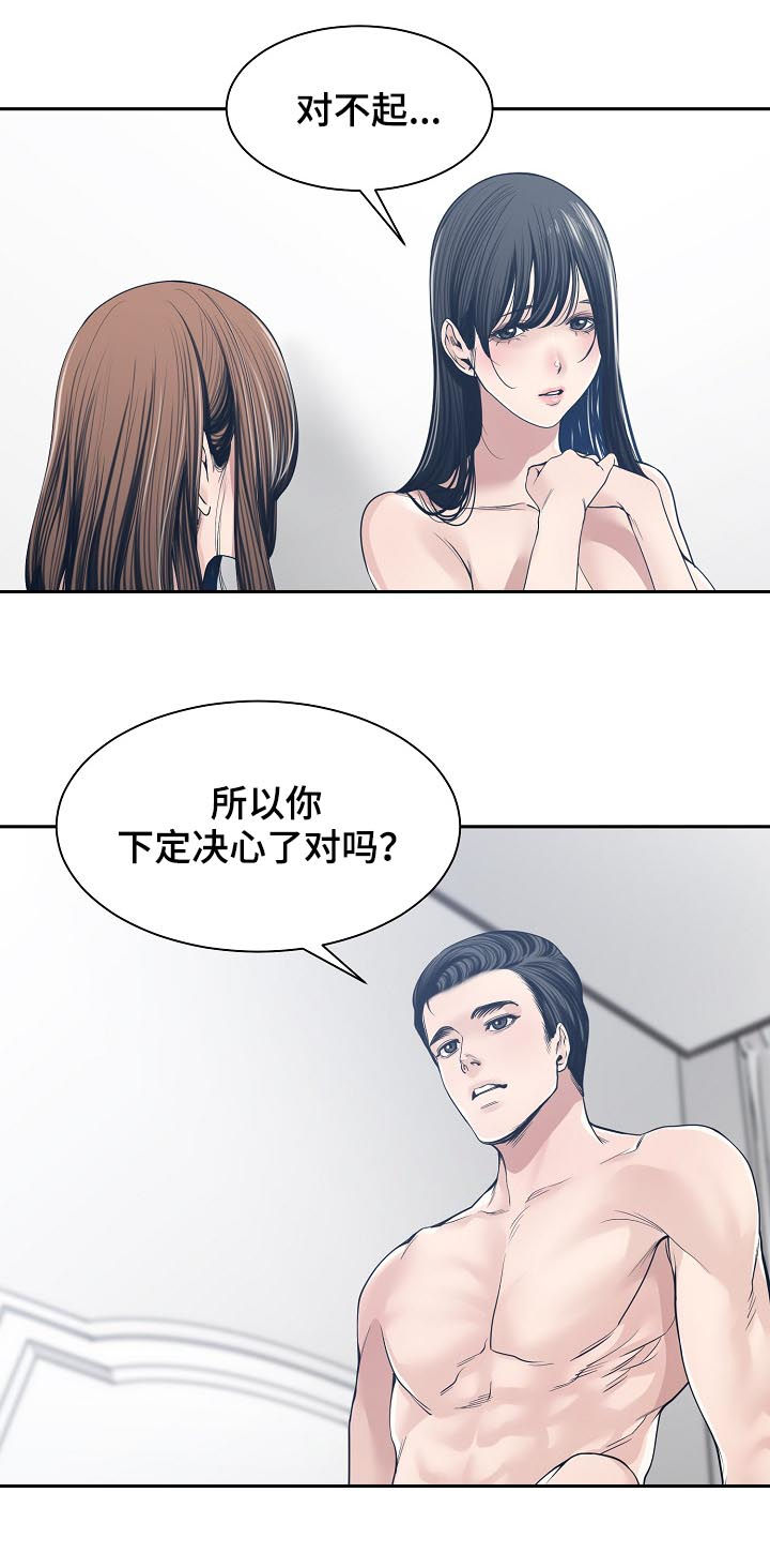 一家二主漫画,第60章：恳求3图
