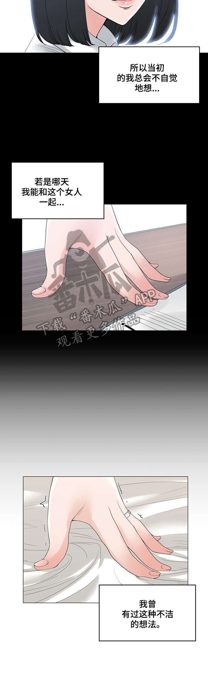 一家二主漫画,第5章：抱3图