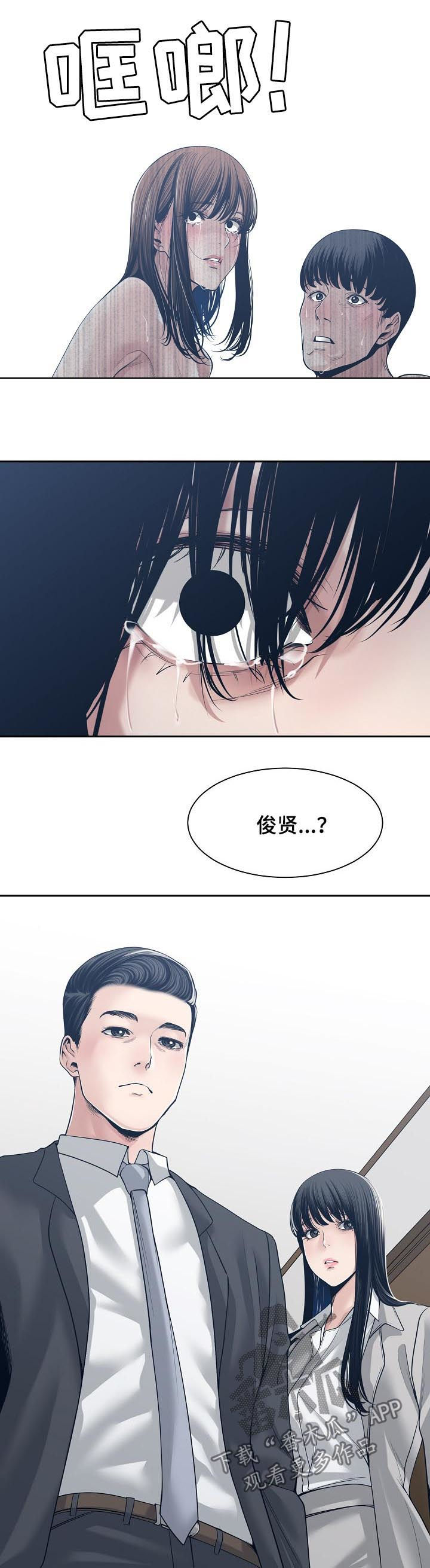一家二主漫画,第59章：交换3图