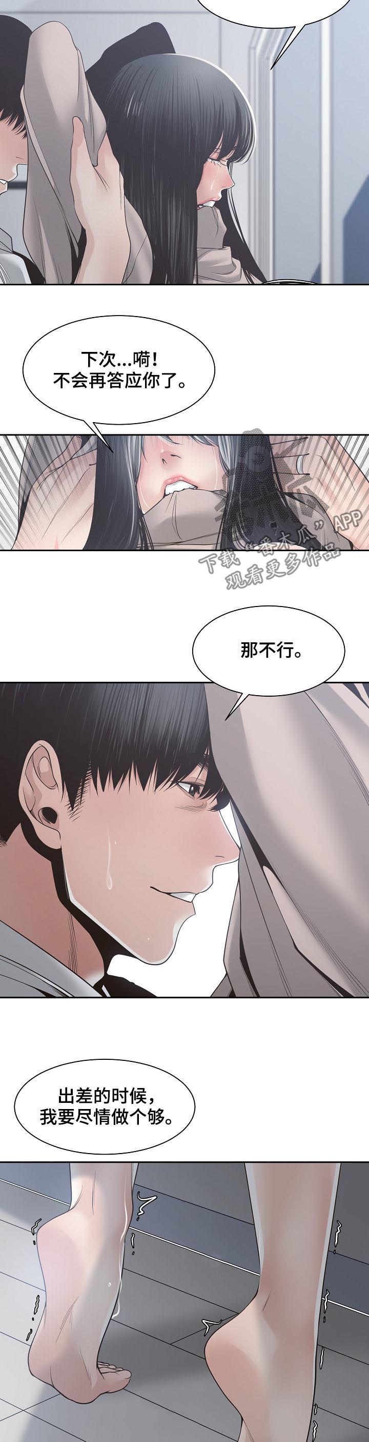 一家二主漫画,第56章：还有效吗1图