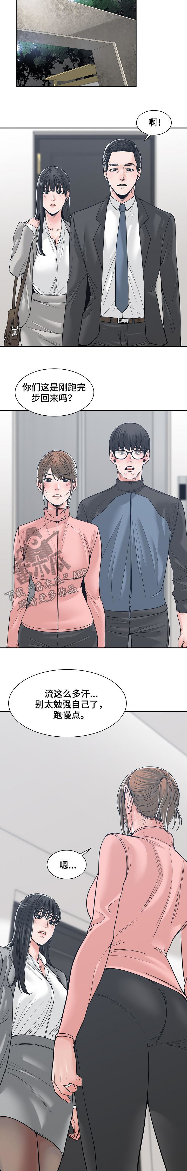 一家二主漫画,第38章：每天都能见到3图