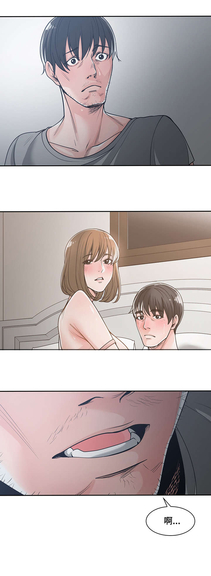 一家二主漫画,第28章：不做了5图