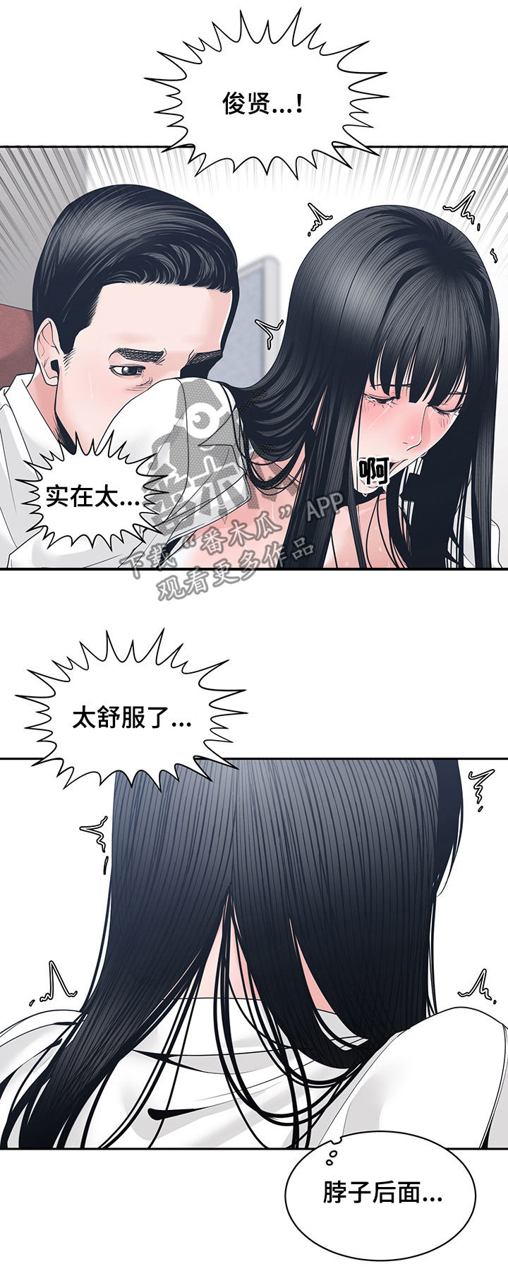 一家二主漫画,第42章：回家1图