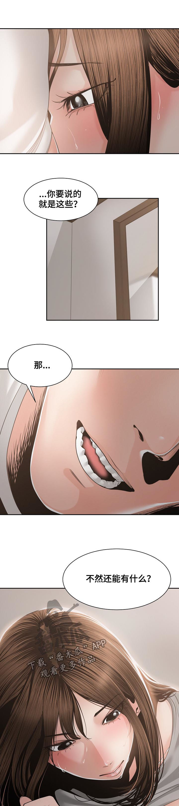 一家二主漫画,第46章：别太明显4图