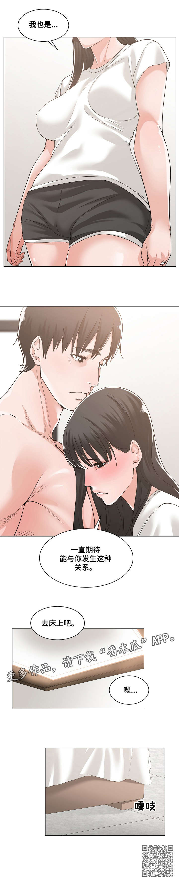 一家二主漫画,第19章：没事吧1图