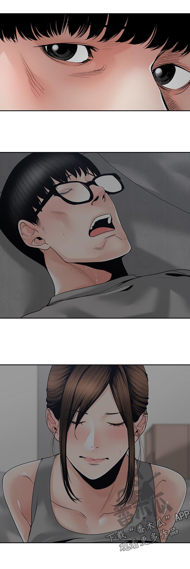 一家二主漫画,第45章：真的对不起4图
