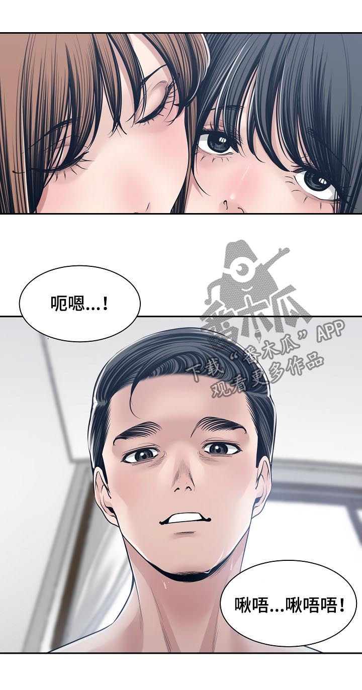 一家二主漫画,第61章：同时爱两个3图