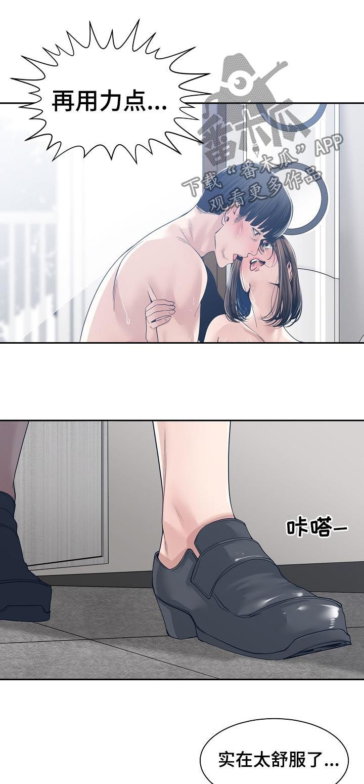 一家二主漫画,第58章：折返5图