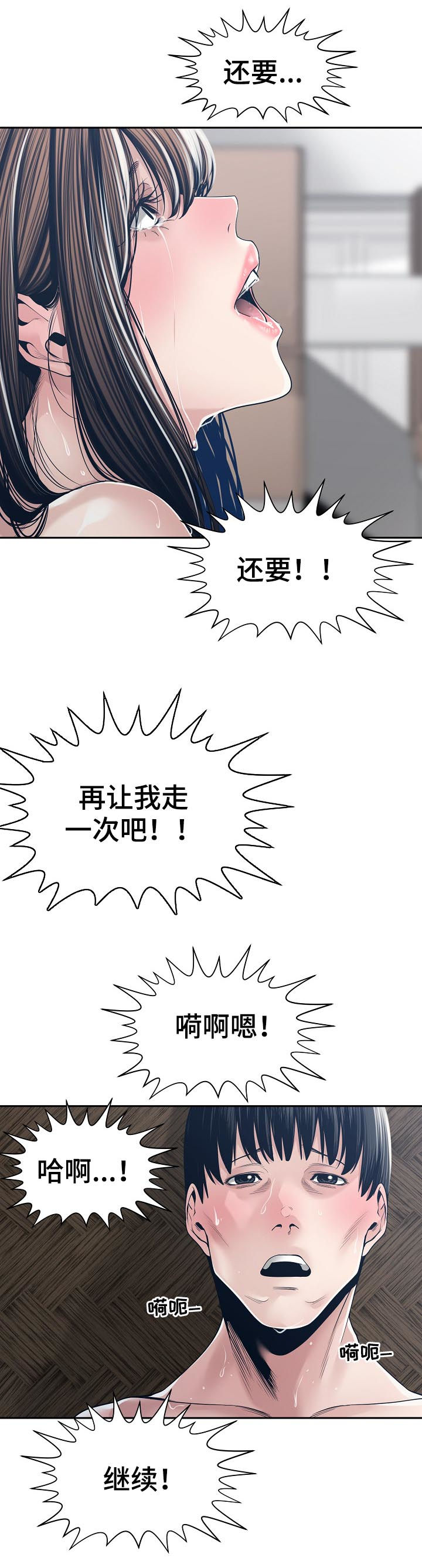 一家二主漫画,第58章：折返3图