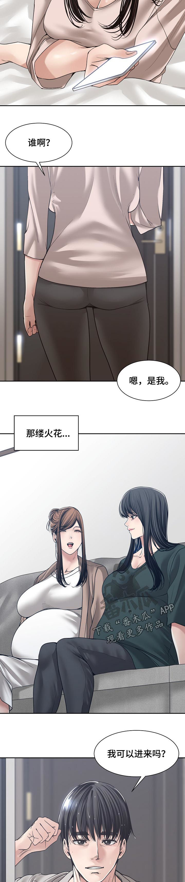 一家二主漫画,第63章：燃烧一生（完结）5图