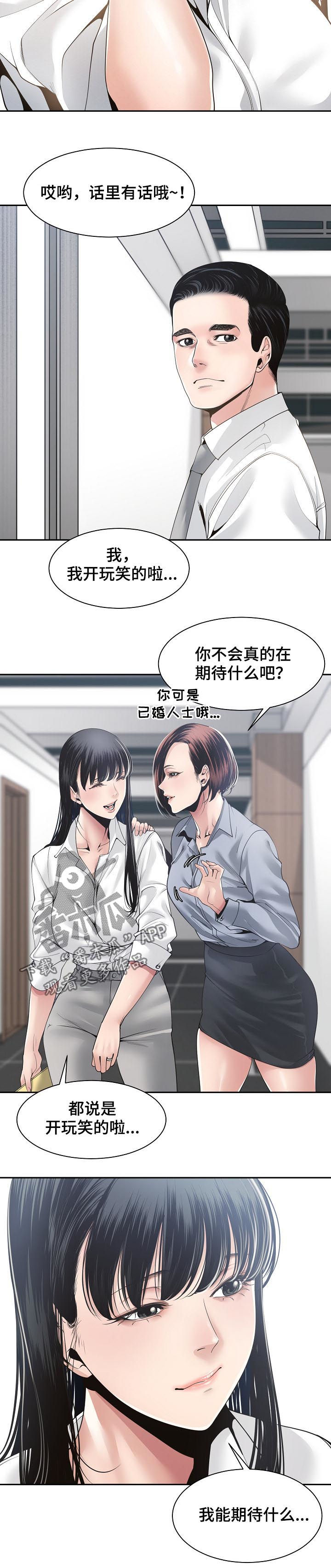 一家二主漫画,第53章：出差前夕4图