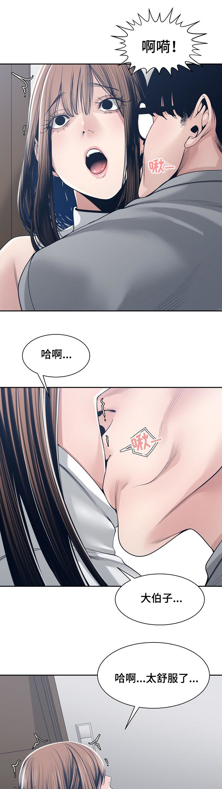 一家二主漫画,第57章：做夫妻3图