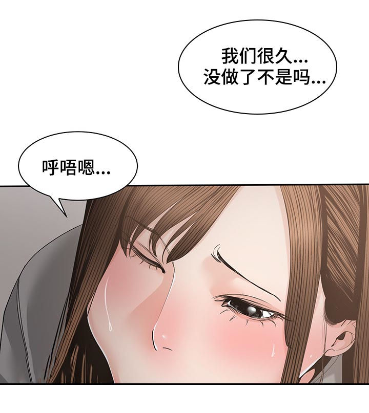 一家二主漫画,第46章：别太明显3图