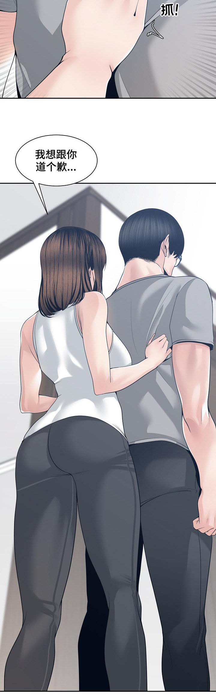 一家二主漫画,第48章：道歉5图