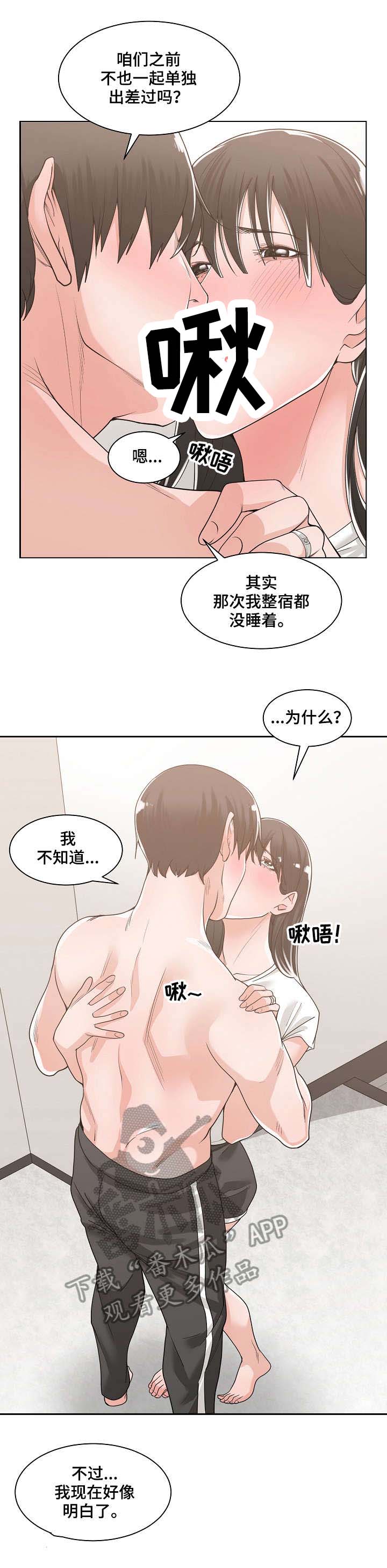 一家二主漫画,第19章：没事吧3图