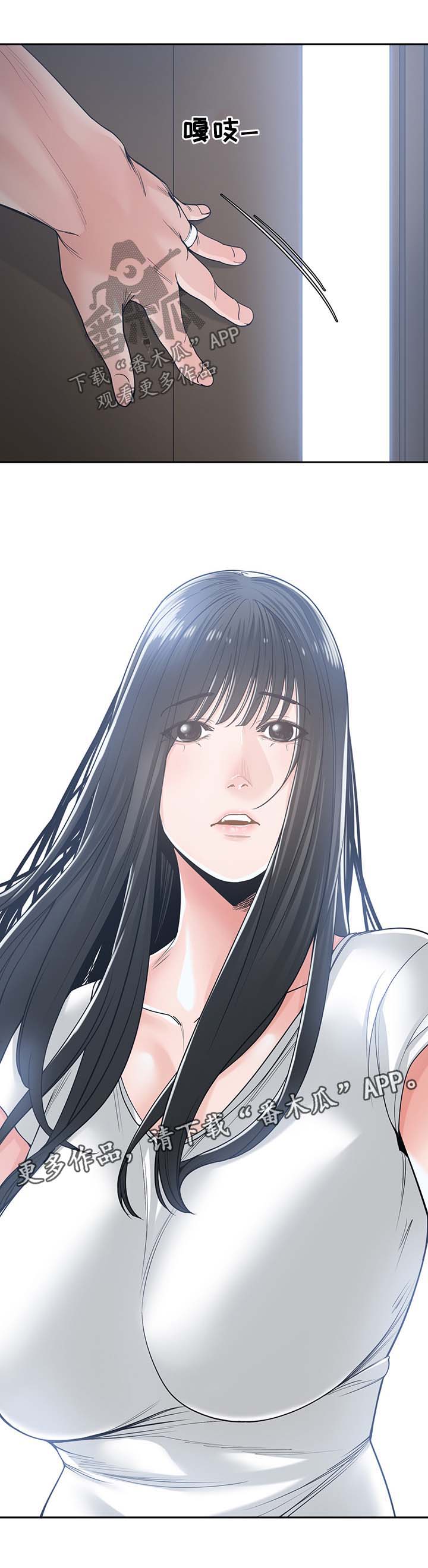一家二主漫画,第35章：晨跑5图