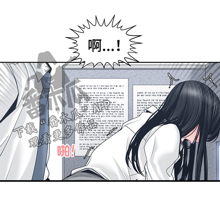 一家二主漫画,第41章：火花绽放3图