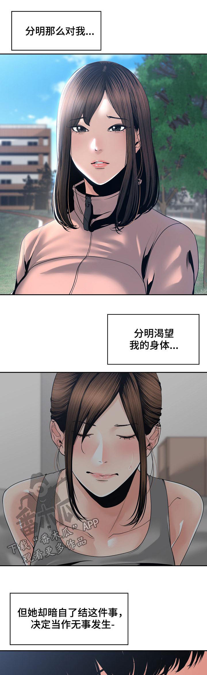 一家二主漫画,第47章：我不接受2图