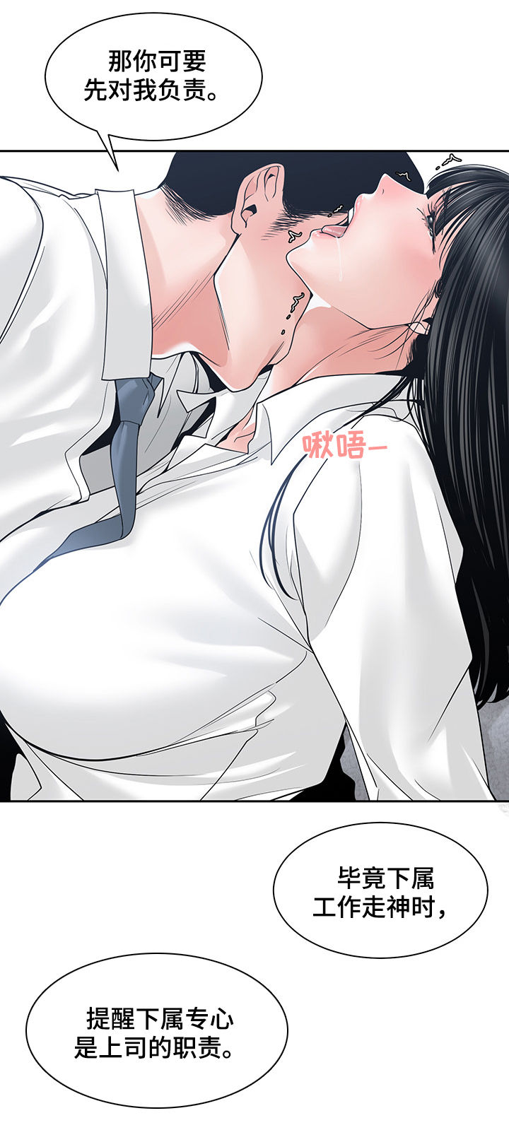 一家二主漫画,第41章：火花绽放5图