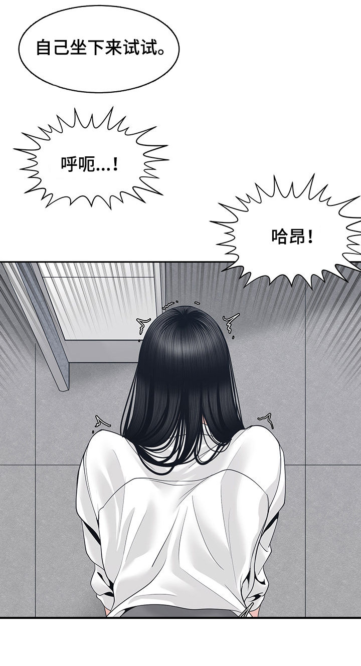 一家二主漫画,第42章：回家5图