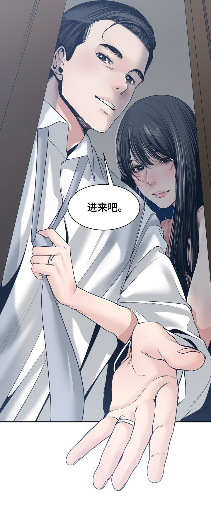 一家二主漫画,第60章：恳求1图
