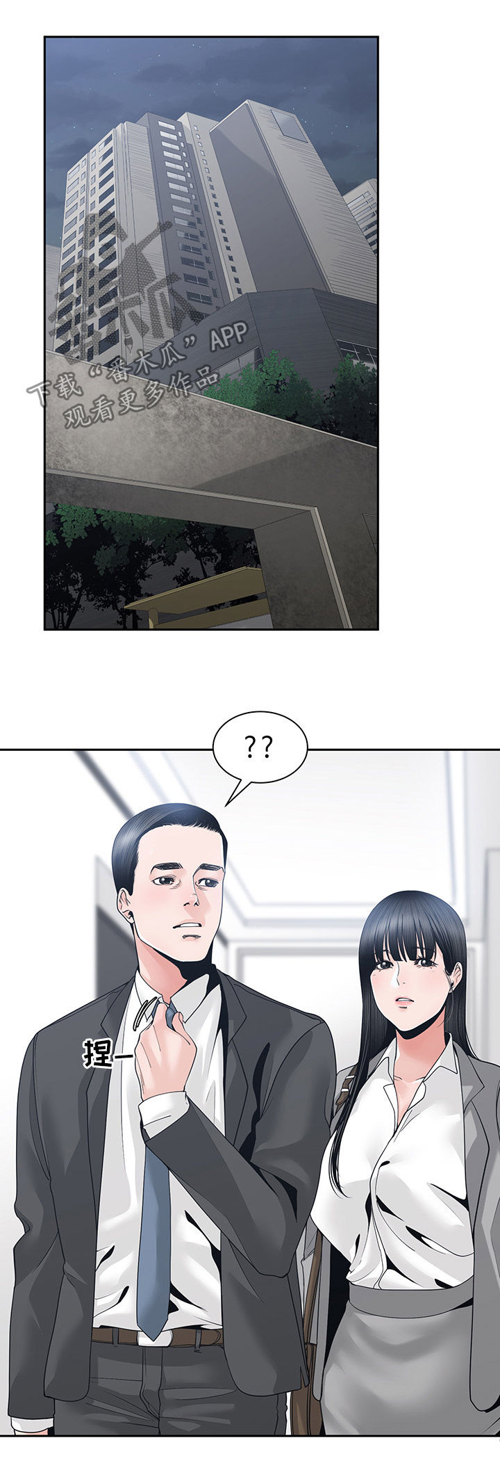 一家二主漫画,第42章：回家1图