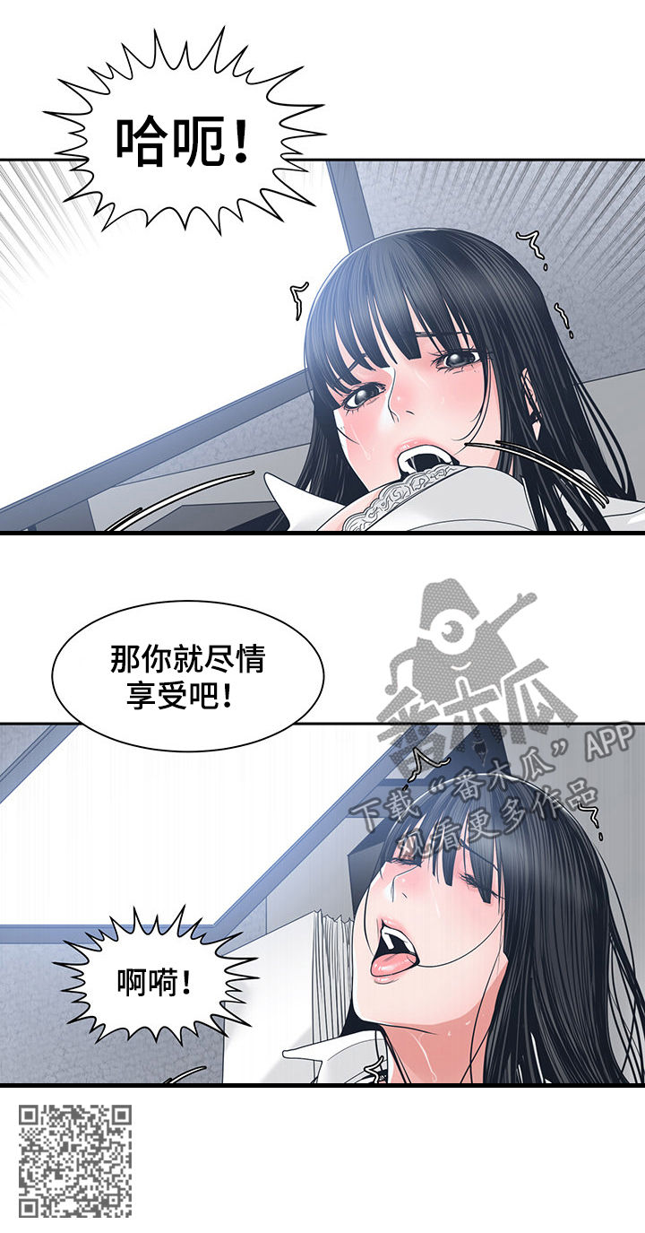 一家二主漫画,第41章：火花绽放5图
