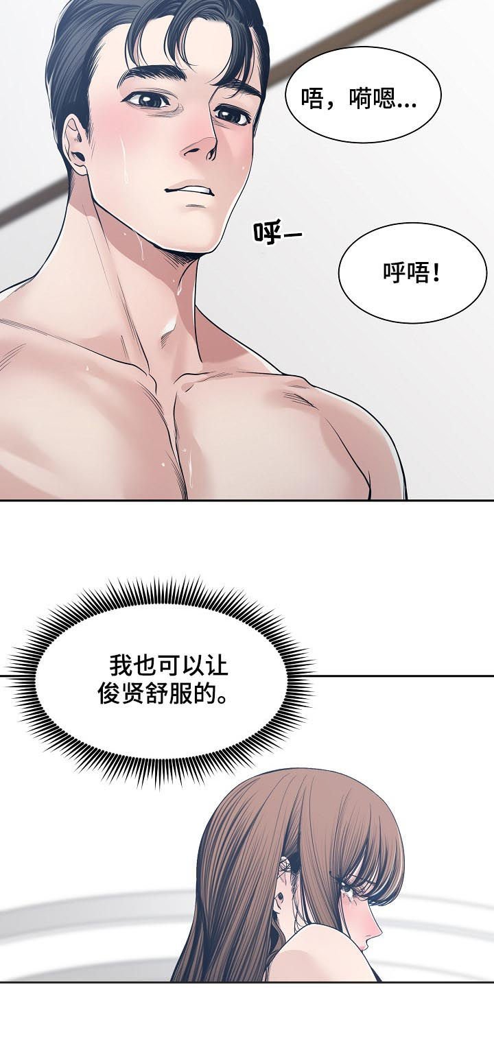 一家二主漫画,第61章：同时爱两个2图