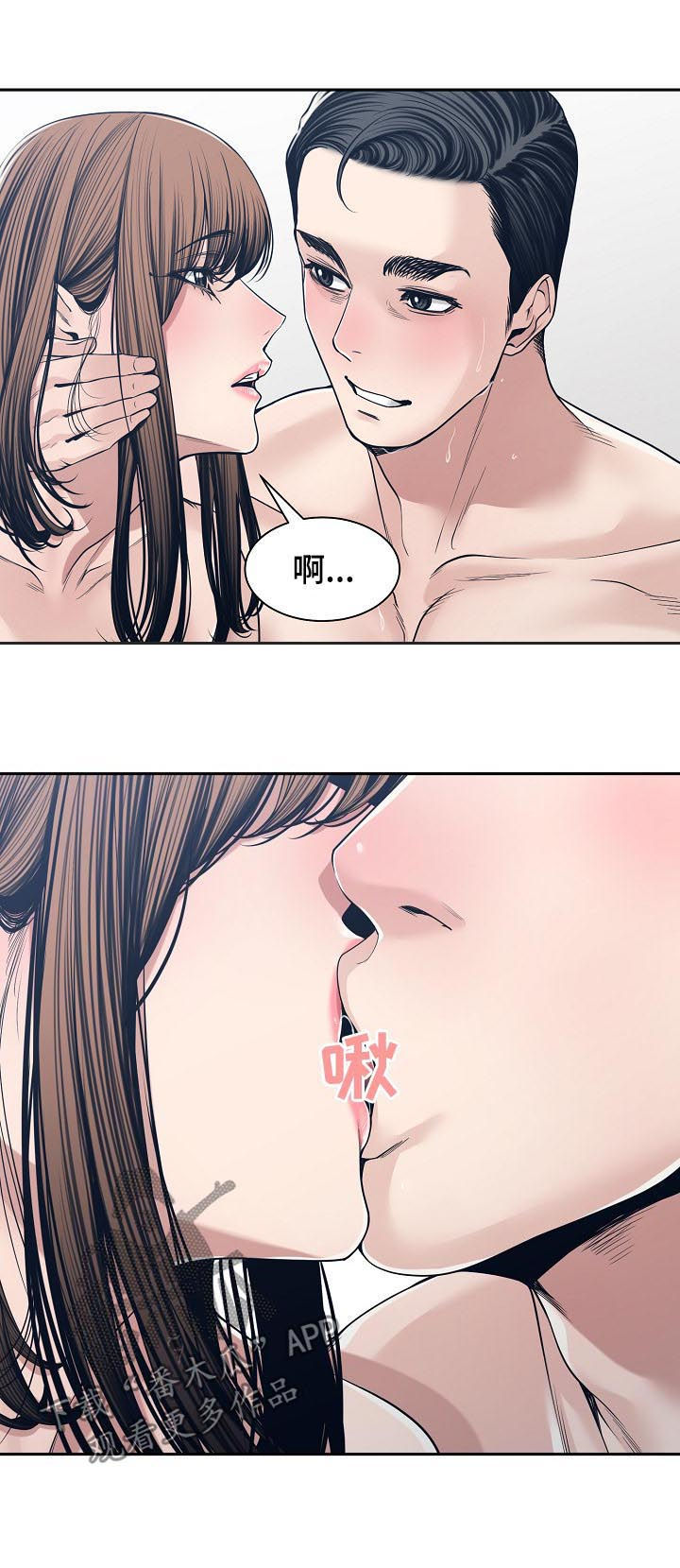 一家二主漫画,第61章：同时爱两个1图