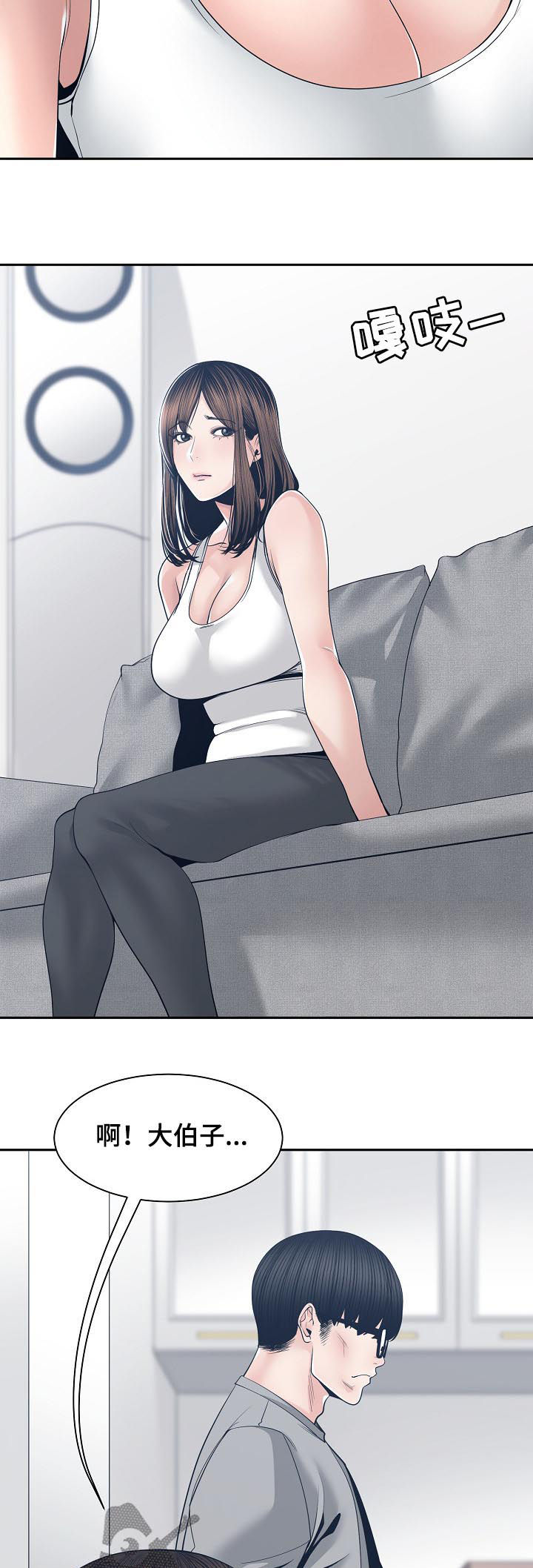 一家二主漫画,第48章：道歉2图