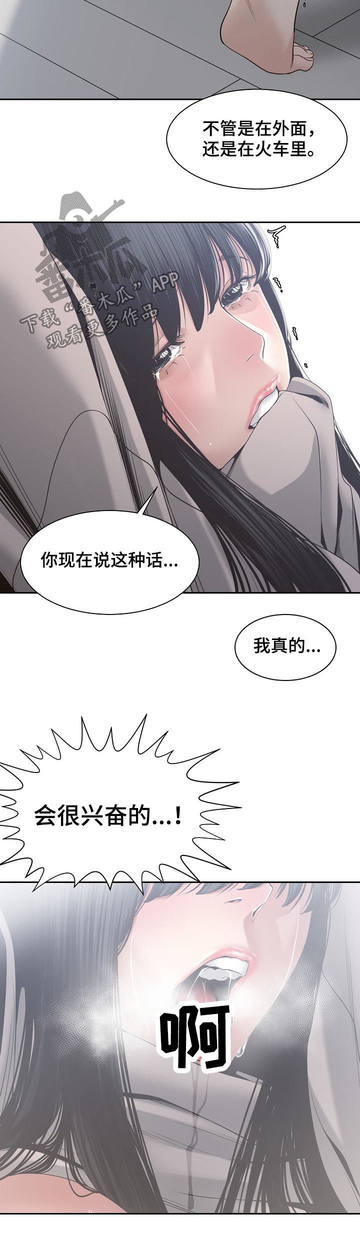 一家二主漫画,第56章：还有效吗2图