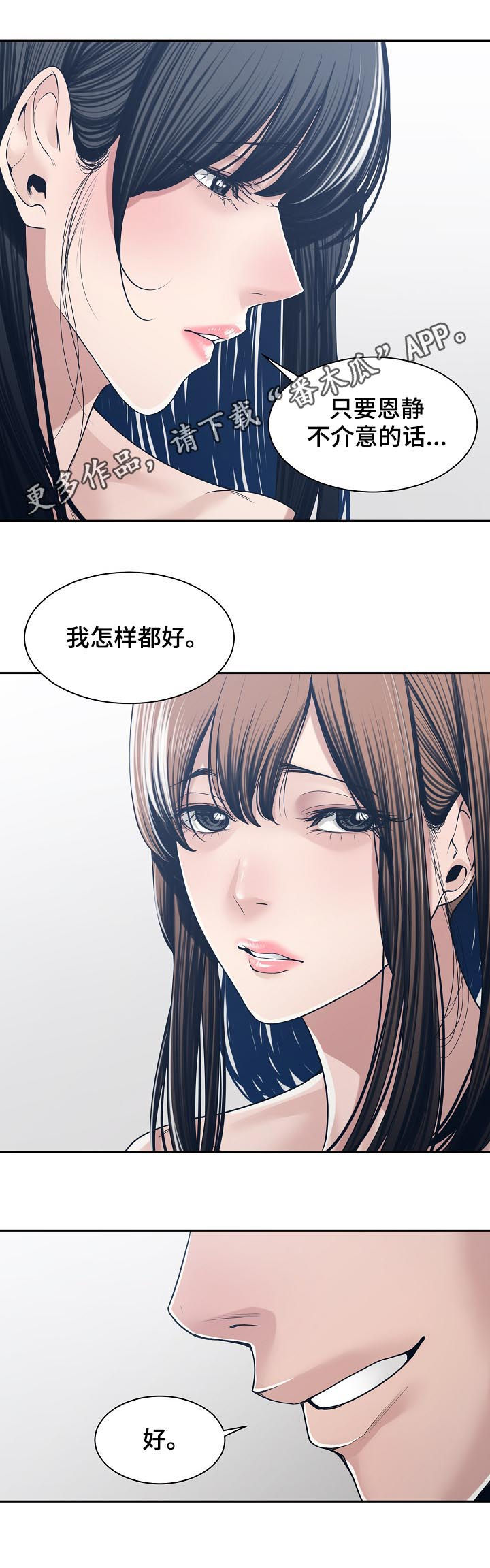 一家二主漫画,第61章：同时爱两个1图