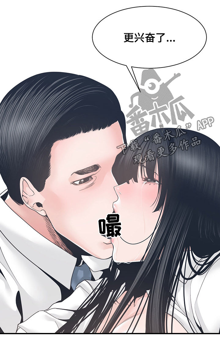 一家二主漫画,第42章：回家1图