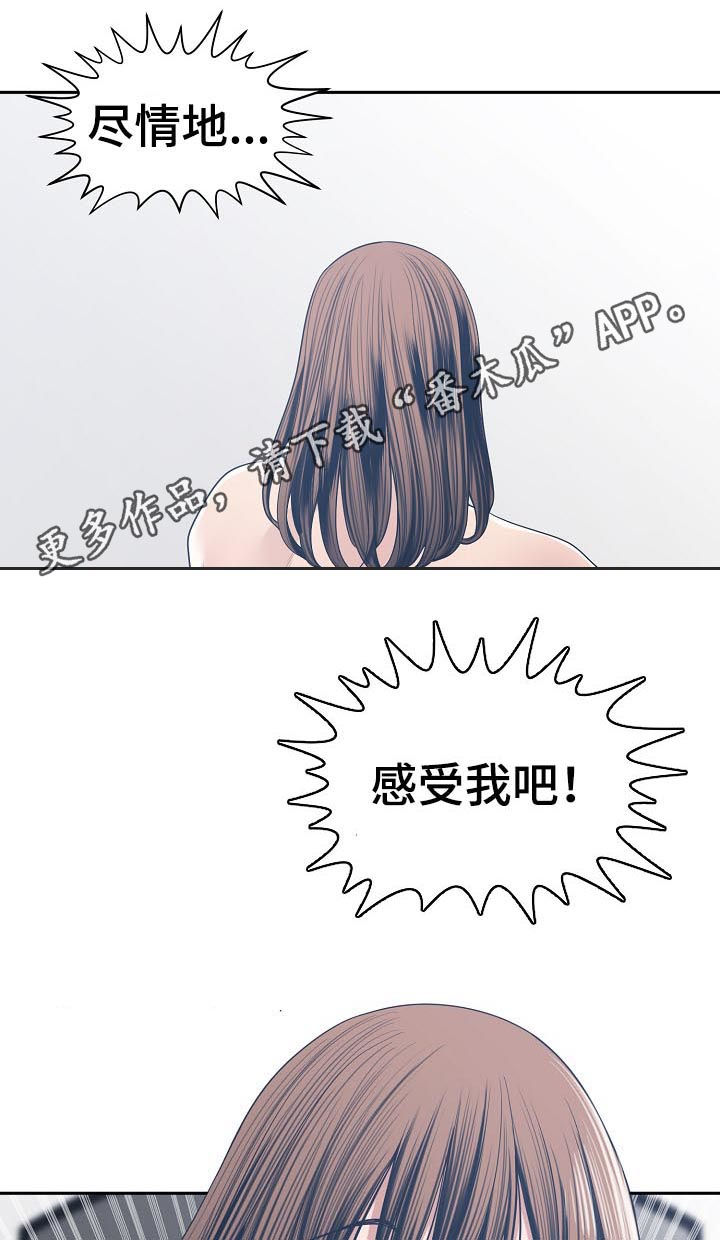 一家二主漫画,第59章：交换1图