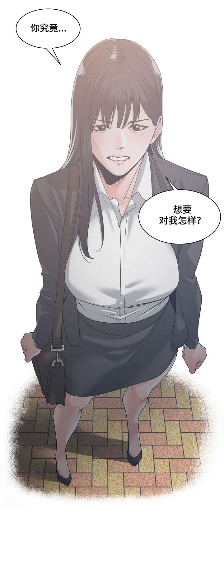 一家二主漫画,第17章：不知道4图