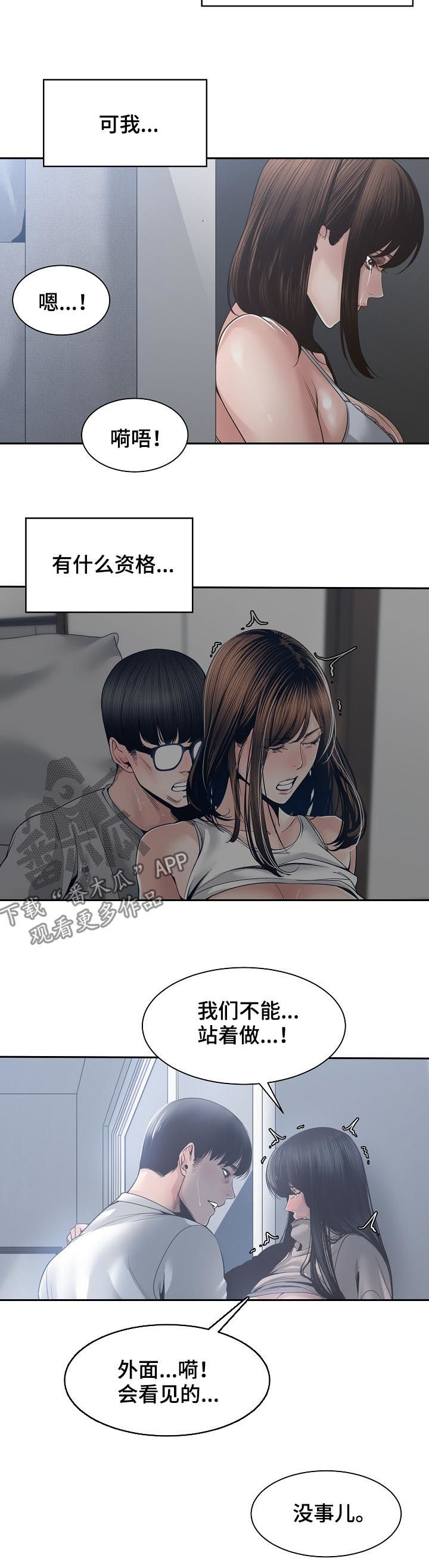 一家二主漫画,第56章：还有效吗3图