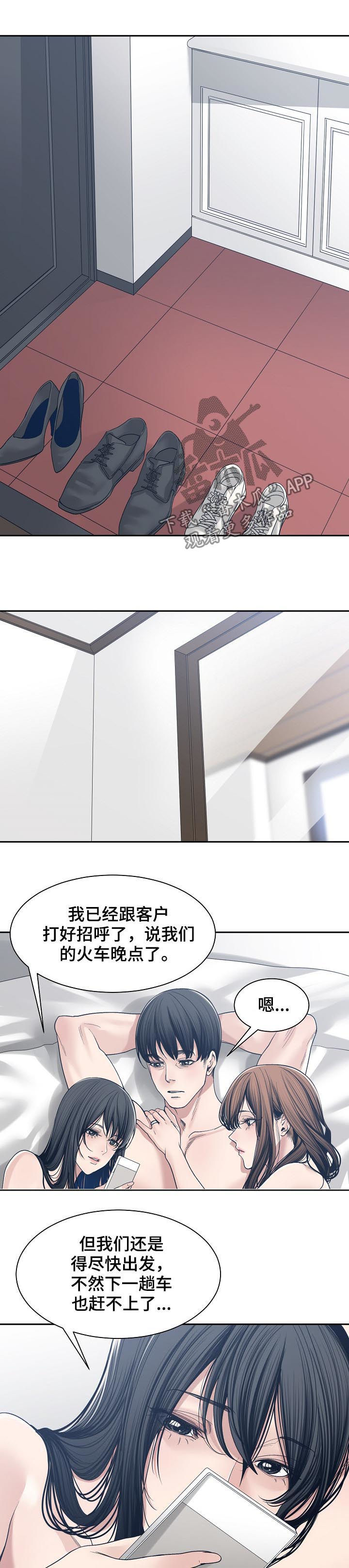 一家二主漫画,第61章：同时爱两个5图