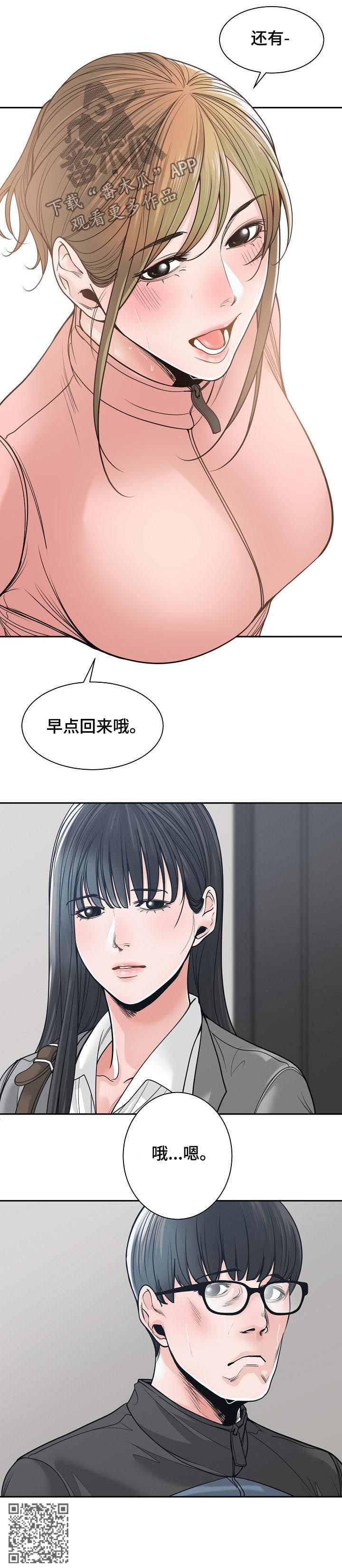 一家二主漫画,第38章：每天都能见到5图