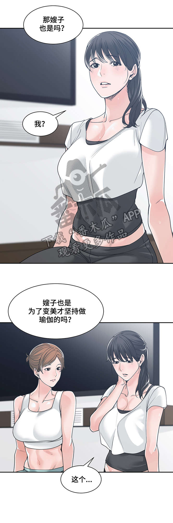 一家二主漫画,第27章：装可怜5图