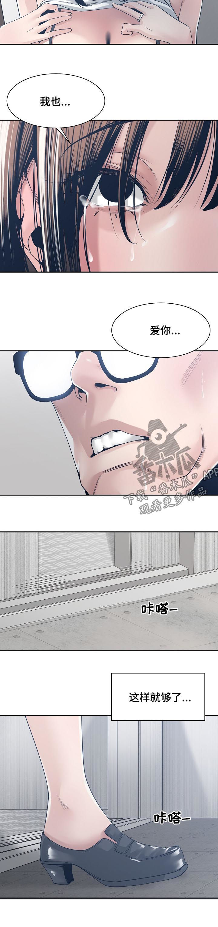 一家二主漫画,第58章：折返3图