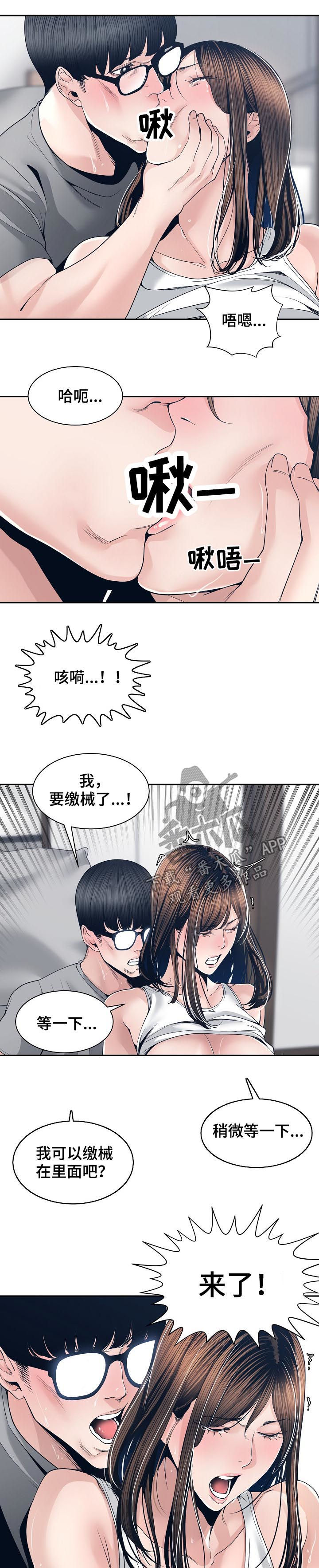 一家二主漫画,第50章：希望你能明白1图
