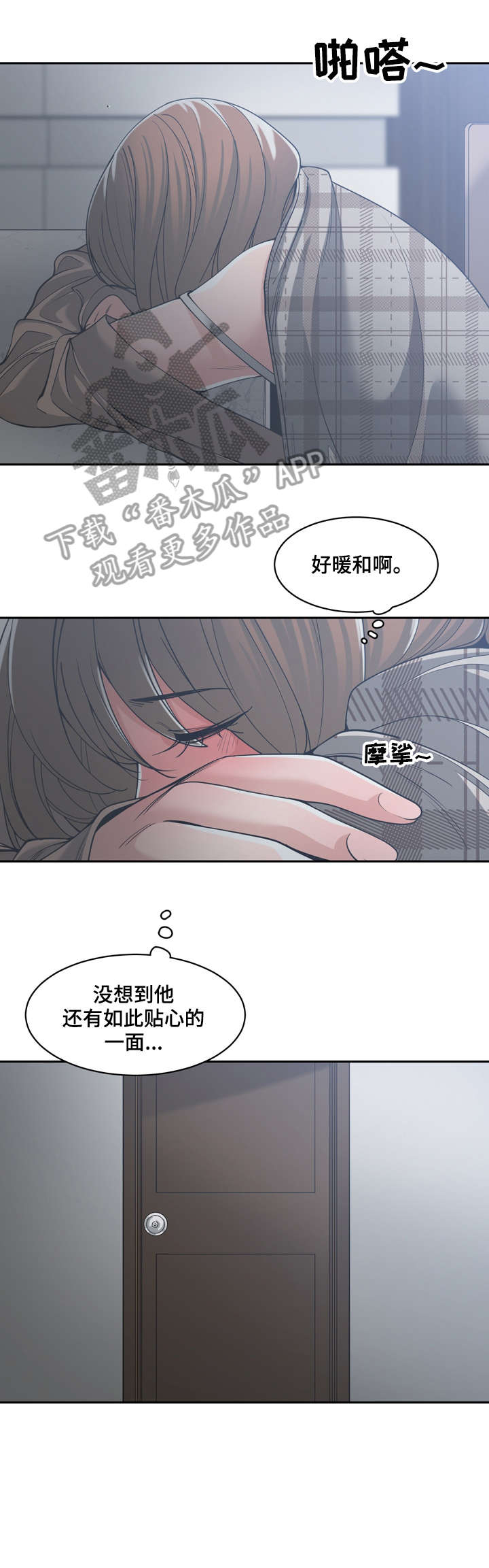 一家二主漫画,第26章：弟妹3图