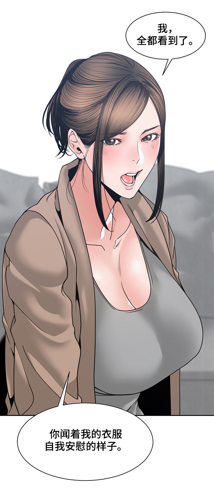 一家二主漫画,第41章：火花绽放5图