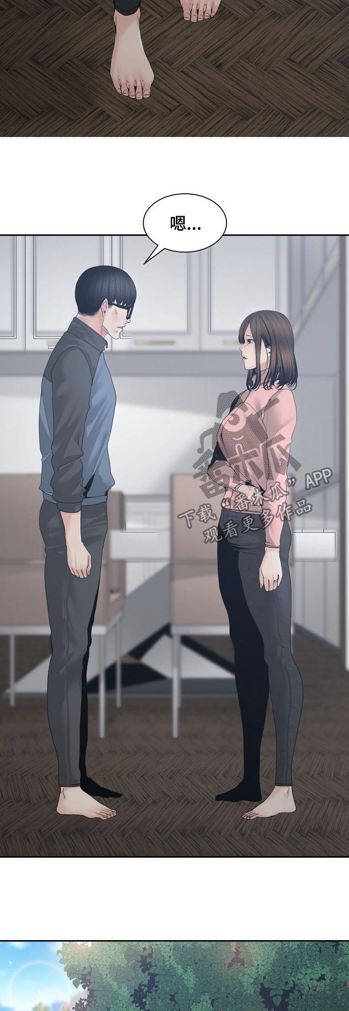 一家二主漫画,第47章：我不接受4图