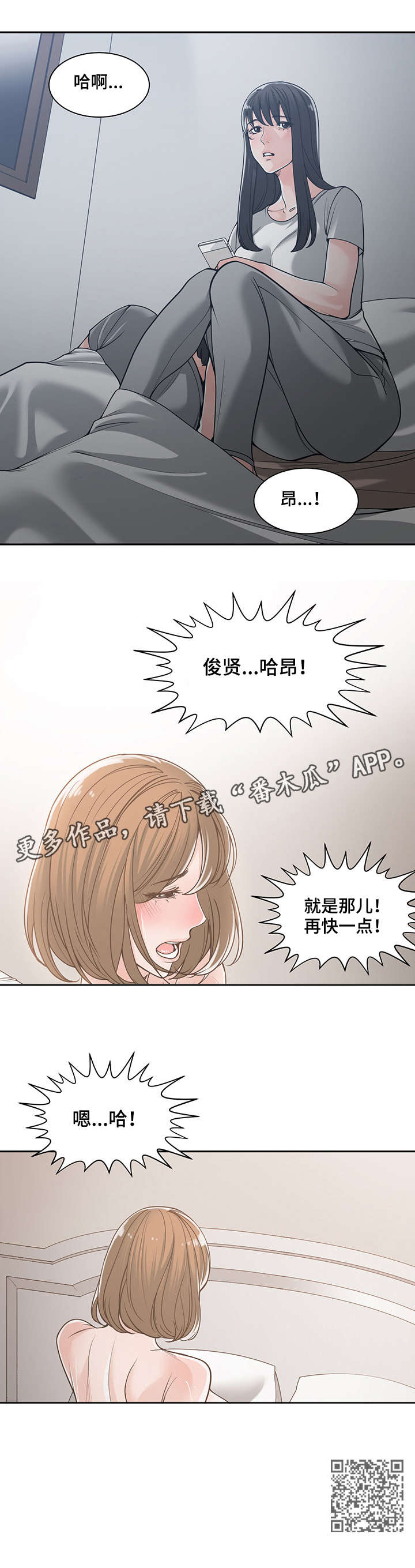 一家二主漫画,第28章：不做了1图