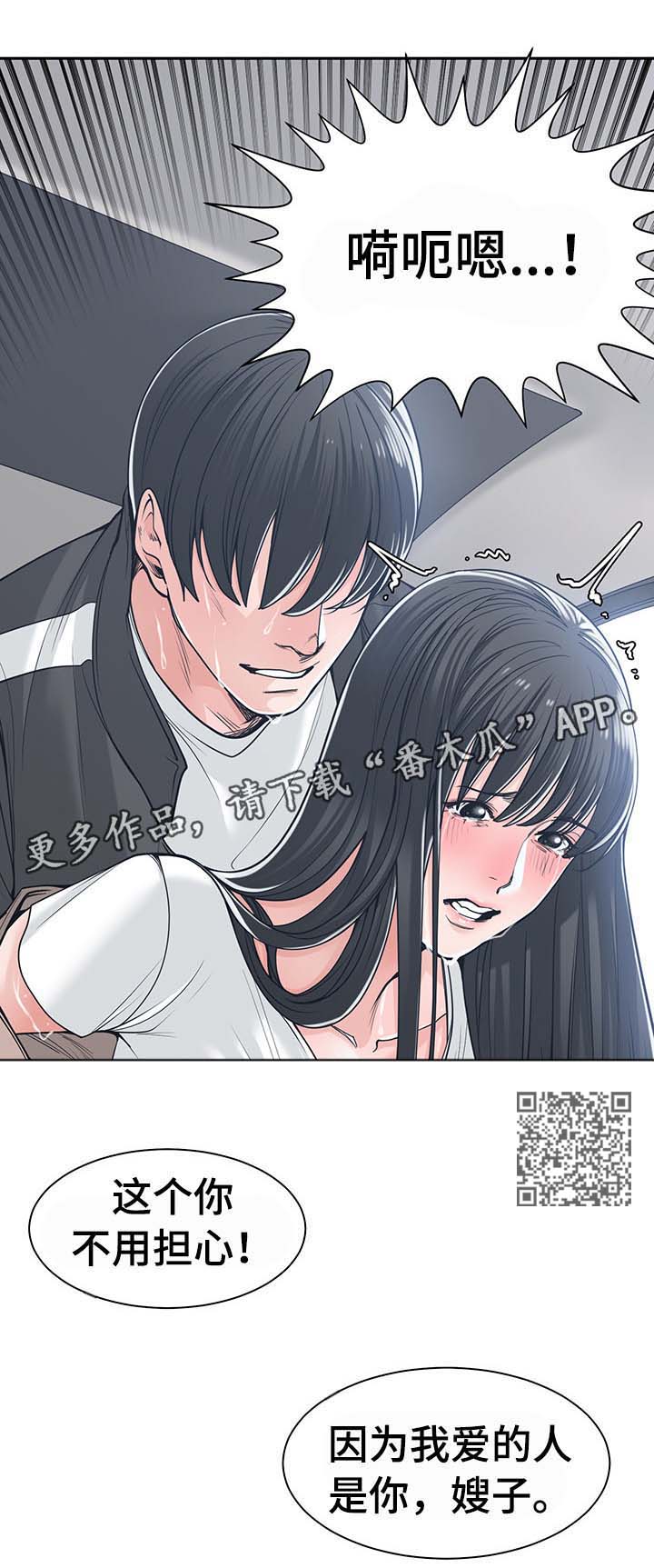 一家二主漫画,第34章：无法放手5图