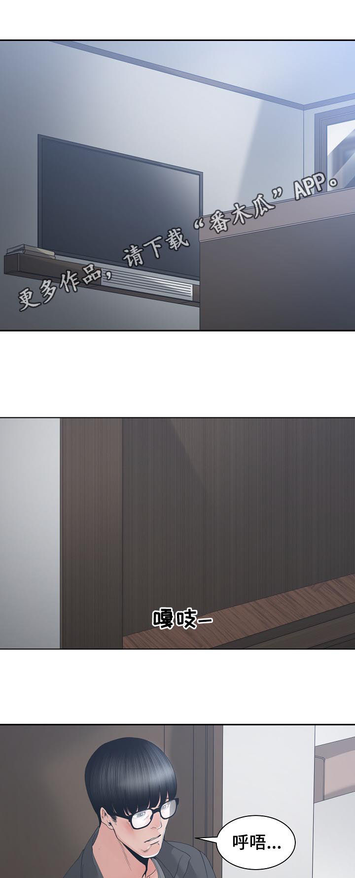 一家二主漫画,第47章：我不接受1图