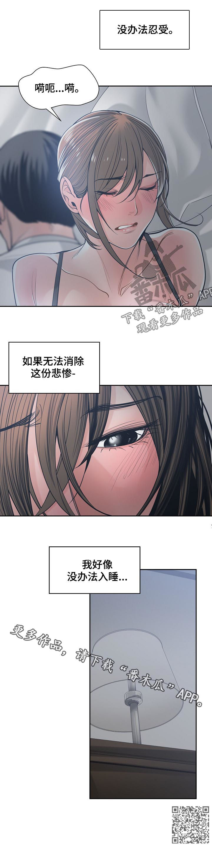 一家二主漫画,第37章：消除悲惨5图