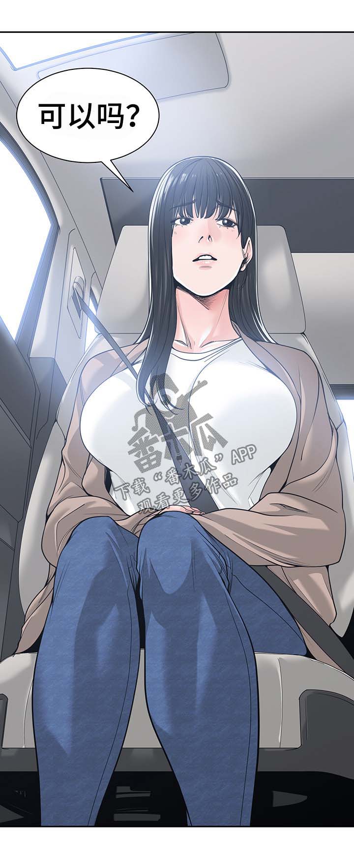一家二主漫画,第31章：想和你单独待会儿1图