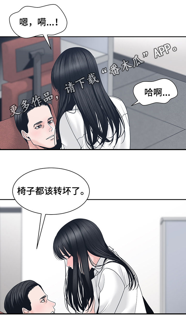 一家二主漫画,第42章：回家1图